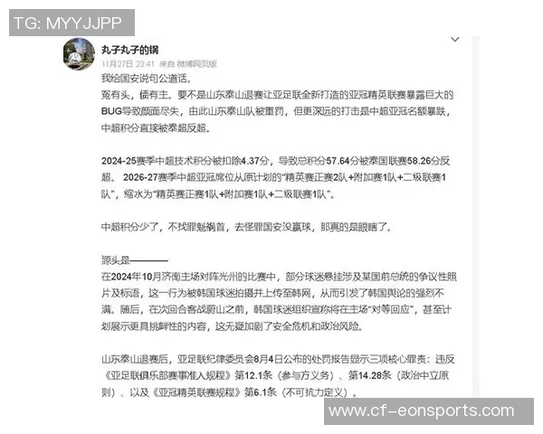 国安亚冠战绩惨淡本赛季中超前三球队未尝胜绩